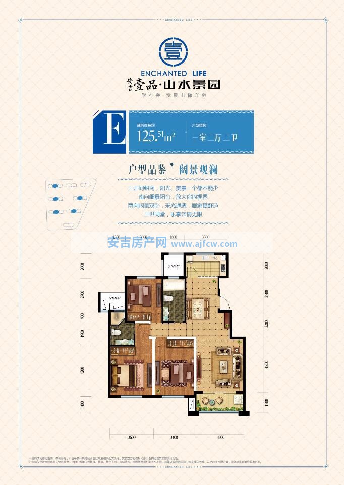 安吉壹品·山水景园户型,壹品·山水景园户型图,安吉